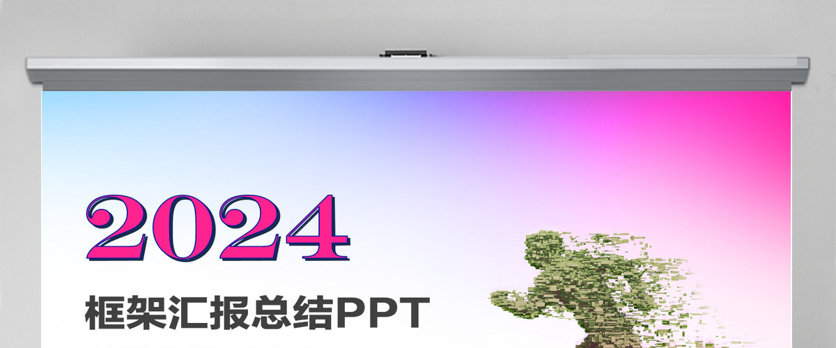 奔跑吧2023年终总结2024龙年计划PPT模板