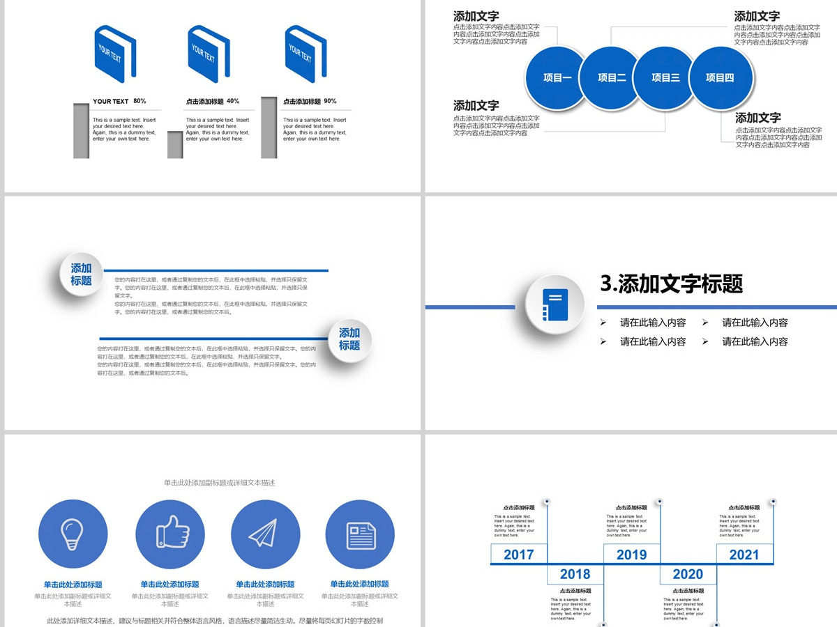 蓝色年终总结工作汇报PPT模板