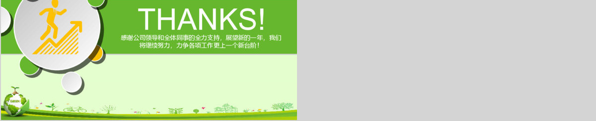 原创世界地球日节能减排低碳环保教育培训PPT-版权可商用