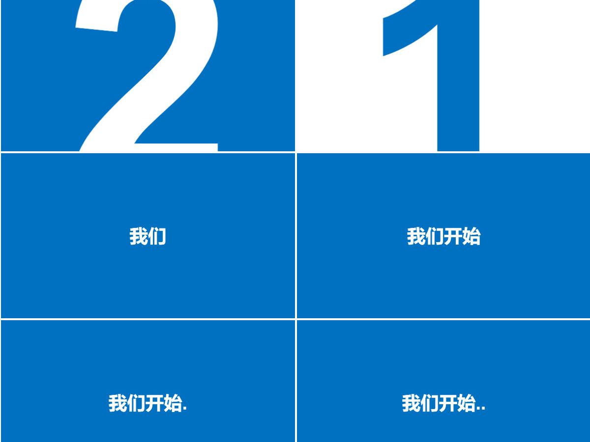 炫酷快闪产品发布宣传片PPT模板