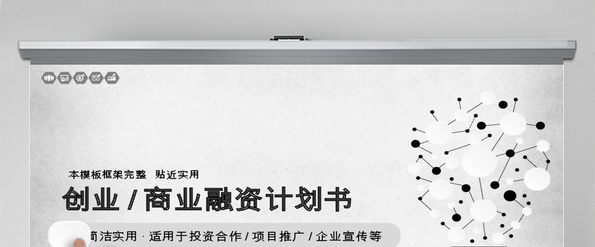 创业投资金融理财银行保险PPT模板 创业投资金融理财银行保险PPT模板