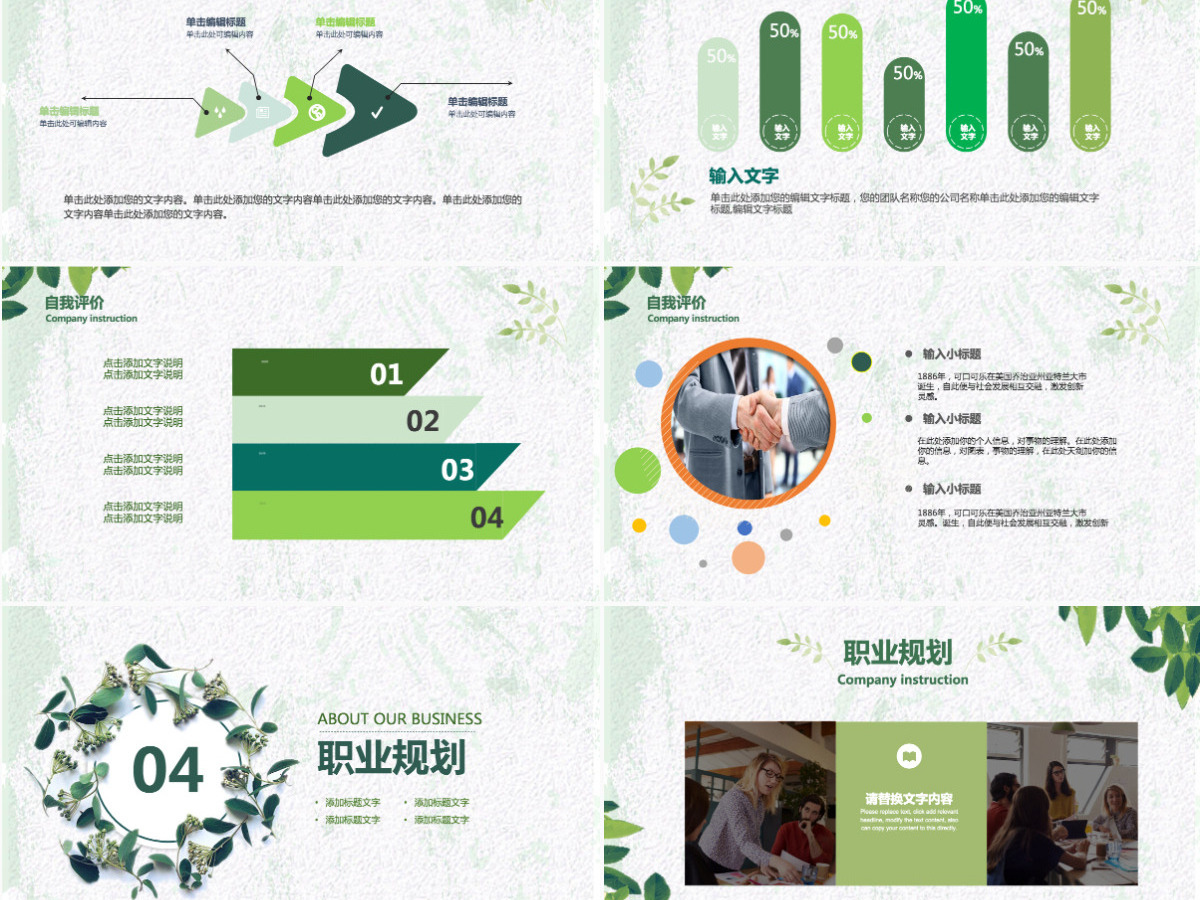 水彩小清新绿叶个人简历述职报告 水彩小清新绿叶个人简历述职报告