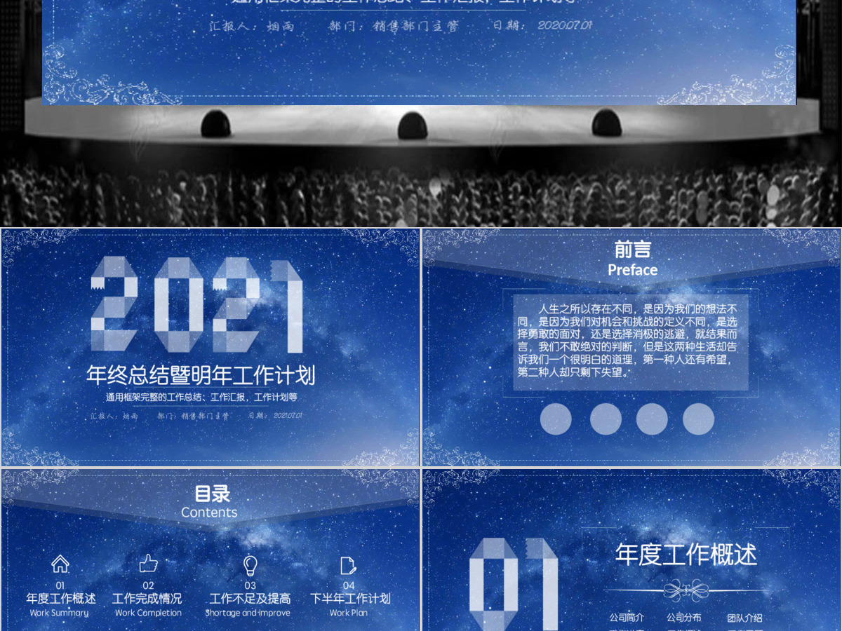 框架完整工作汇报工作计划述职报告年... 框架完整工作汇报工作计划述职报告年...