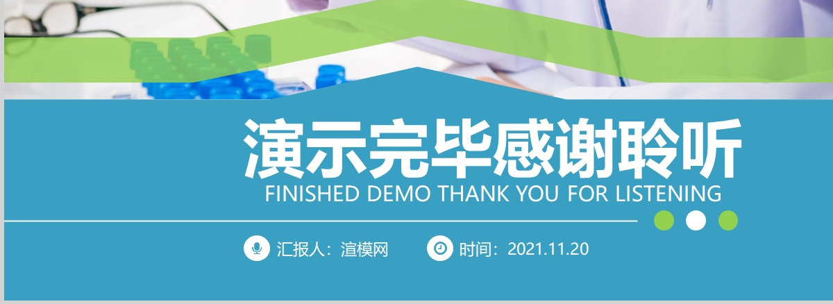 原创高血压预防医院医疗医生护士护理查房PPT-版权可商用