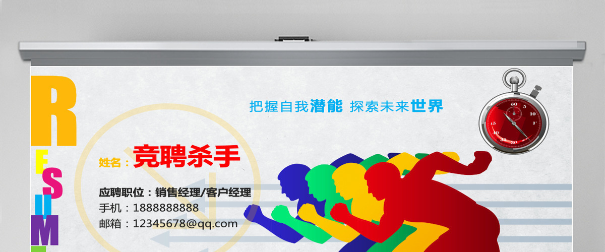 销售经理销售主管岗位竞聘ppt模板幻灯片 销售经理销售主管岗位竞聘ppt模板幻灯片