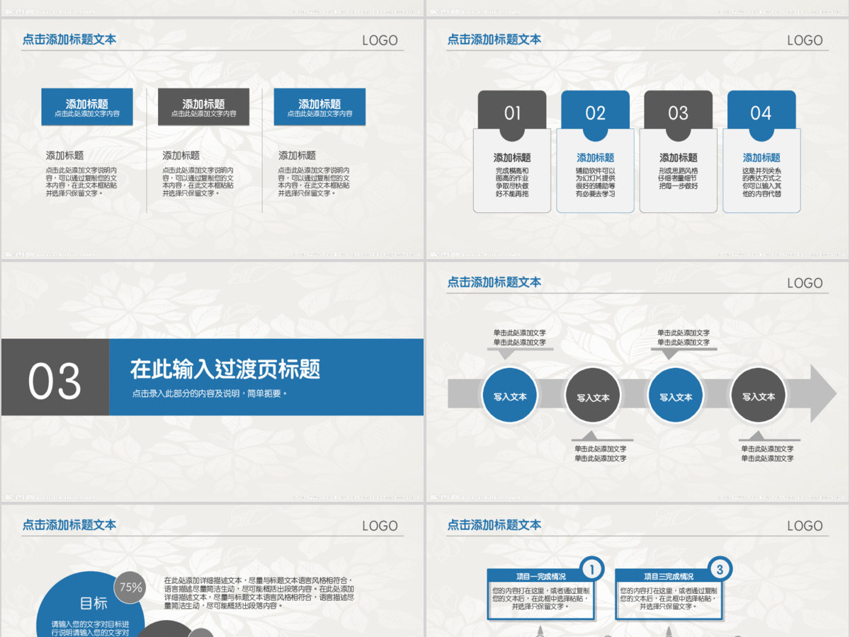 商务通用工作汇报PPT