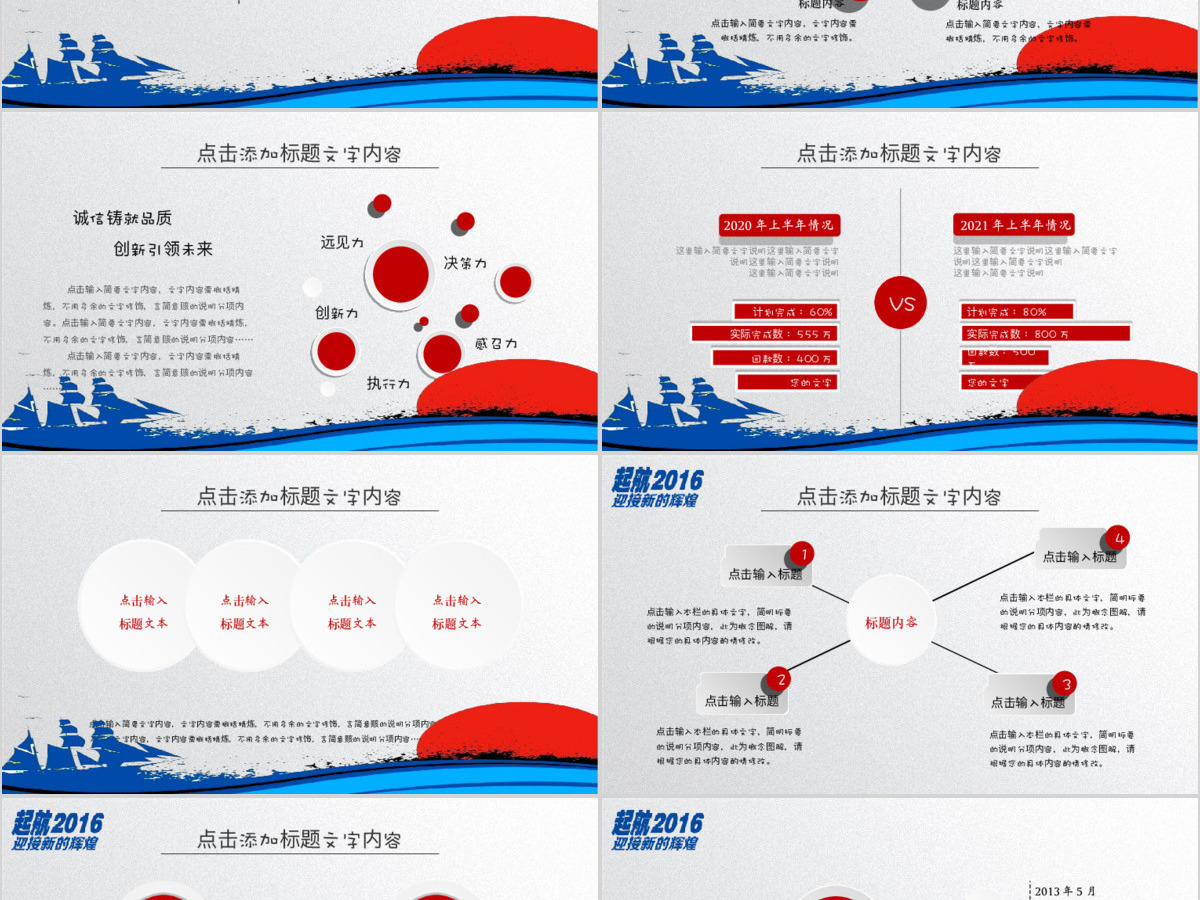 简洁大气微粒体年中工作总结计划动态PPT模板 简洁大气微粒体年中工作总结计划动态PPT模板