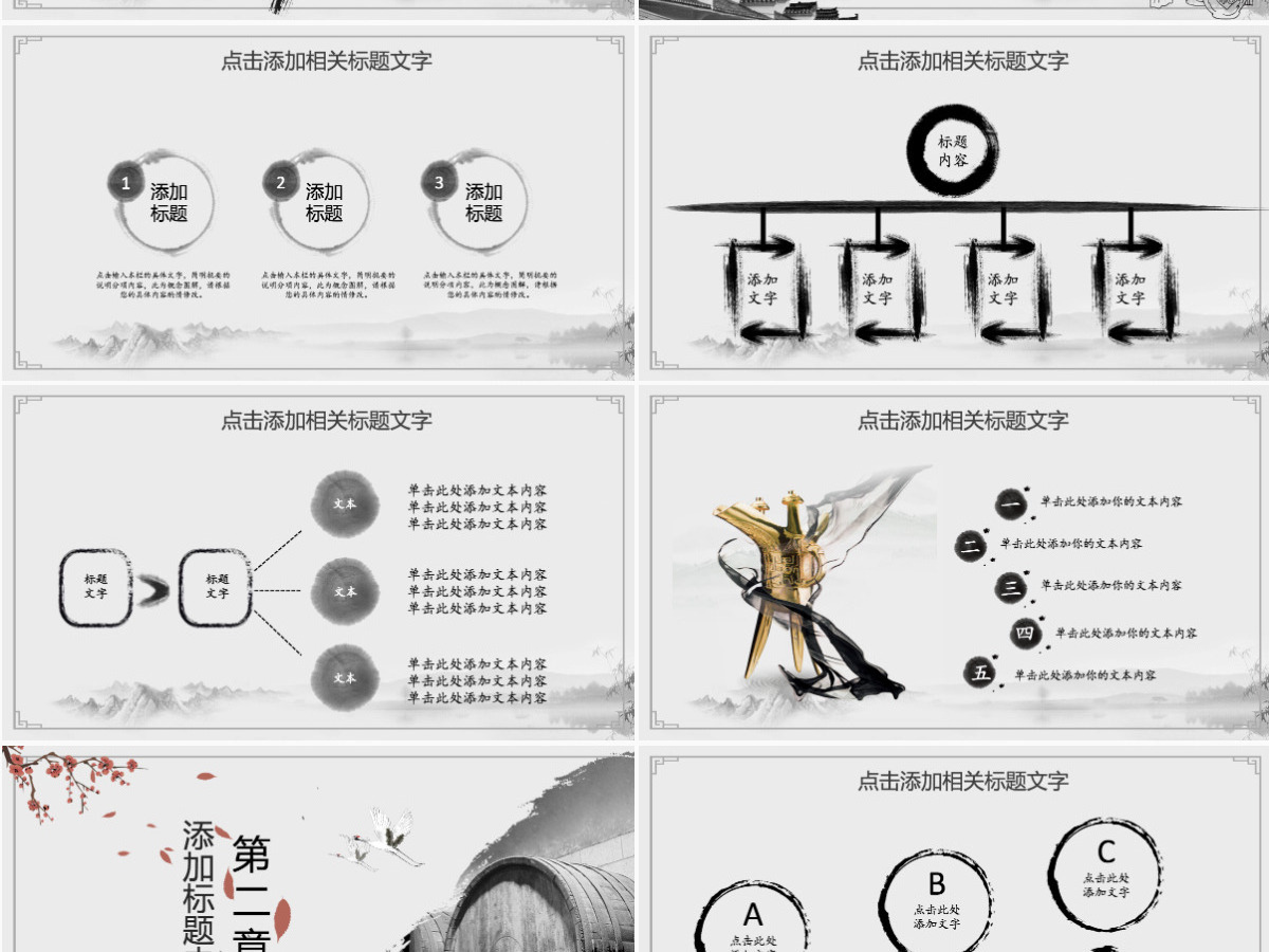 原创中国风酒文化白酒米酒酿酒厂酒坛PPT模板-版权可商用