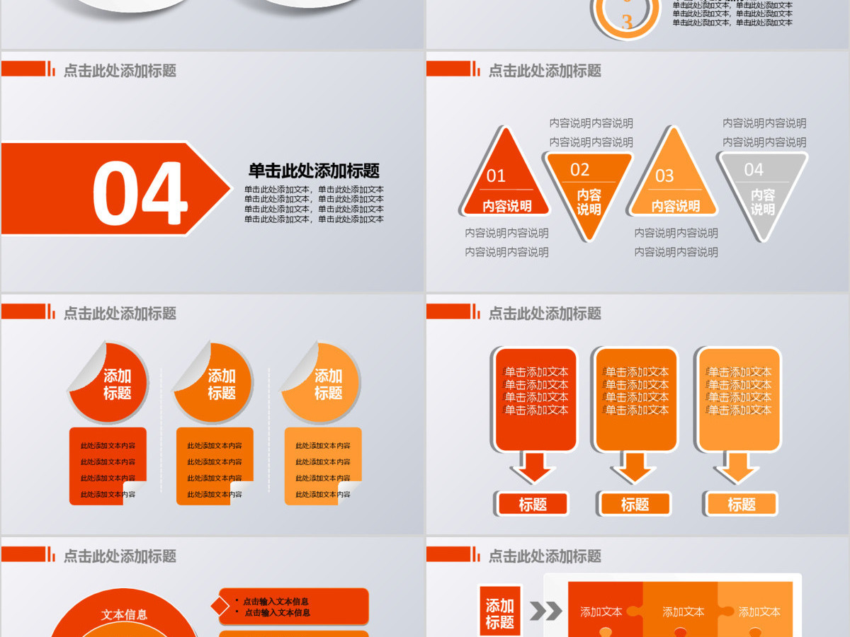 中国联通4G网络精彩在沃动态PPT模板