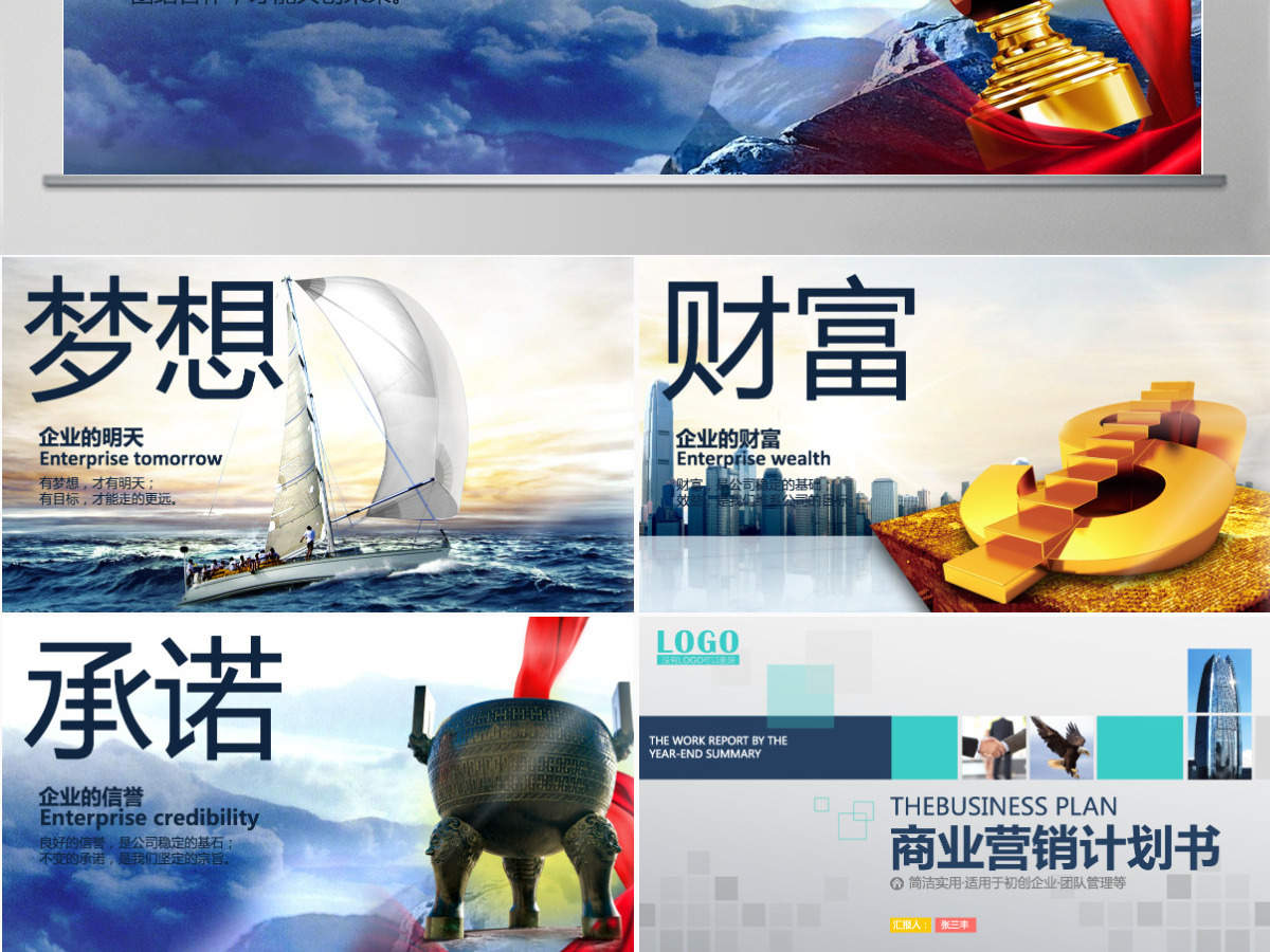 2021蓝色团队管理创业见习ppt模板 2021蓝色团队管理创业见习ppt模板