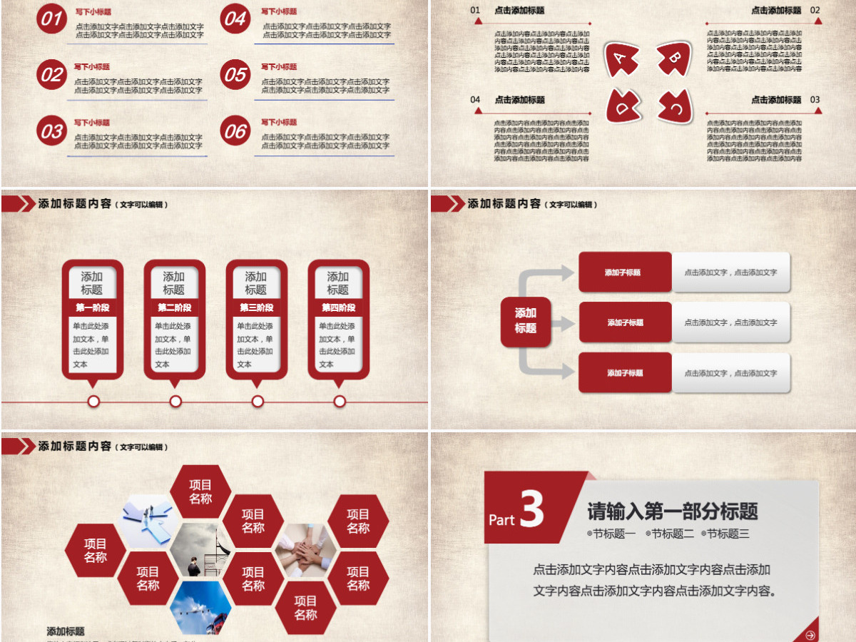 企业部门团队精神报告PPT 企业部门团队精神报告PPT