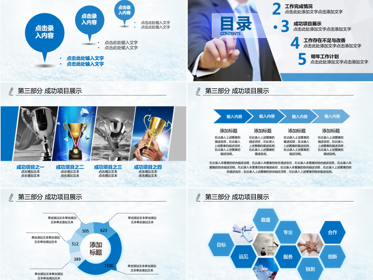 技术培训课件会议PPT模板 技术培训课件会议PPT模板