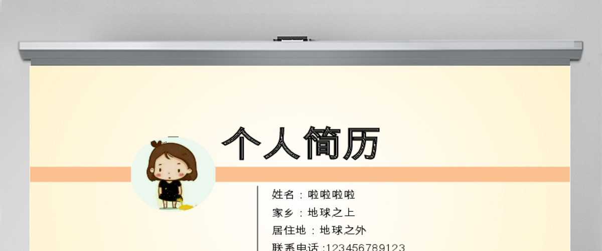 轻松阅览的渐变暖色简约个人简历ppt模板 轻松阅览的渐变暖色简约个人简历ppt模板