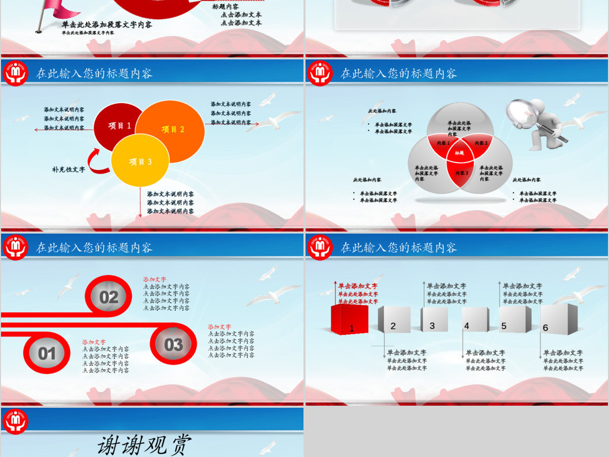 民政局政府部门民生救灾年终总结PPT 民政局政府部门民生救灾年终总结PPT