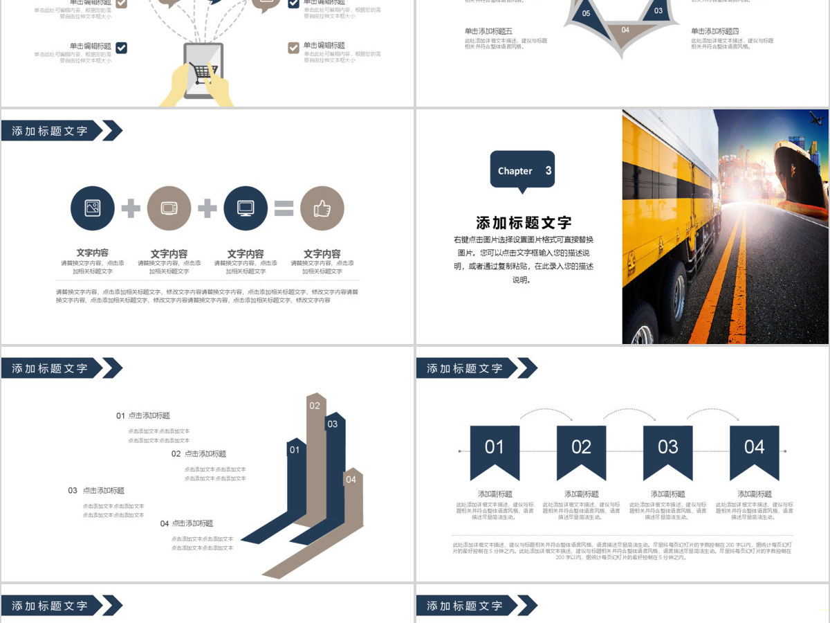 交通运输航空物流公司工作总结PPT 交通运输航空物流公司工作总结PPT