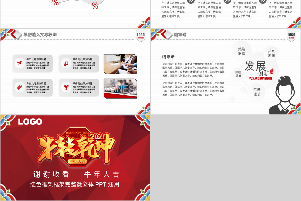 2017工作总结汇报暨工作计划