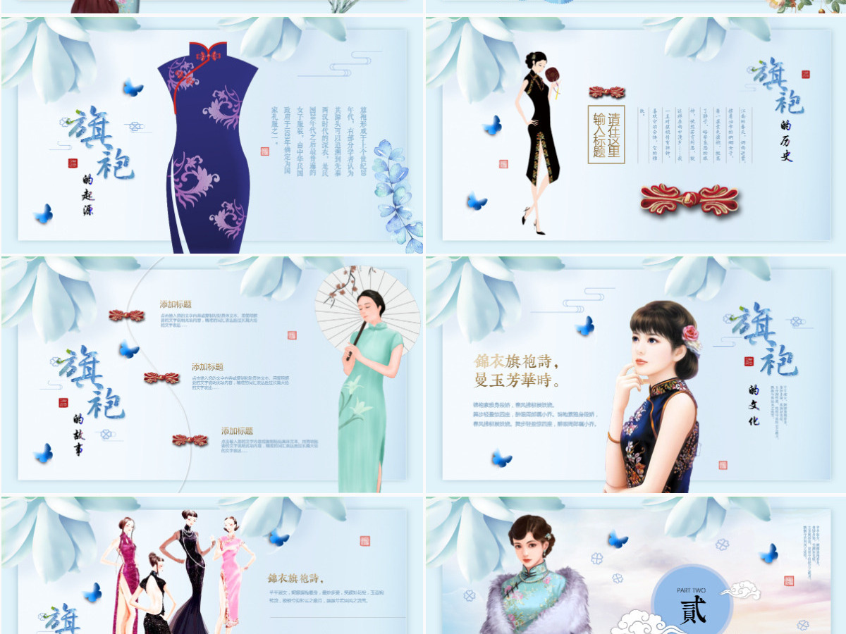 花瓣飞舞平滑变体唯美旗袍文化中国风新古典民国美女PPT