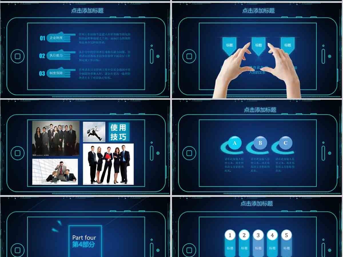 微信运营管理微信营销策划黑色PPT模板