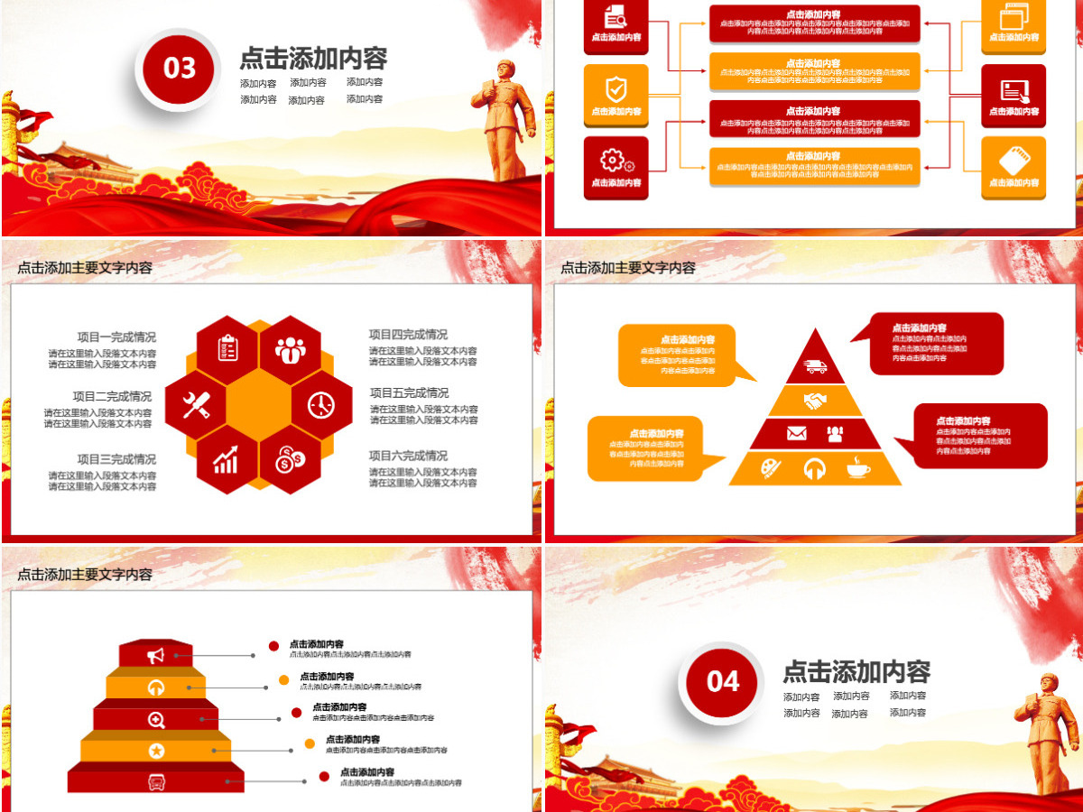 学习雷锋精神党课PPT