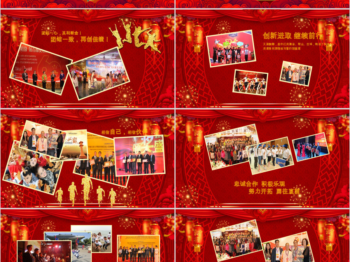 原创贺岁迎新春新年春节联欢晚会颁奖年会PPT-版权可商用