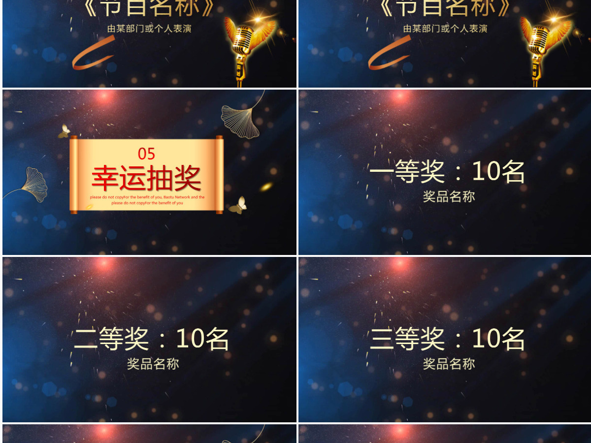 原创2020鼠年大气震撼年终颁奖公司年会ppt模板下载