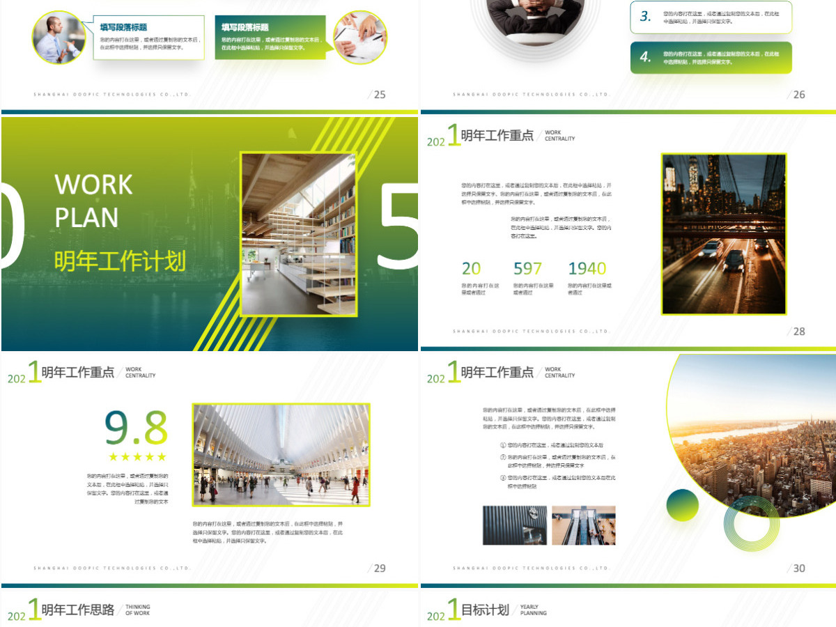 原创2021清爽工作总结汇报新年计划ppt-版权可商用