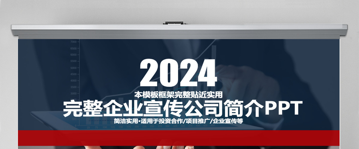科技企业宣传公司简介ppt 科技企业宣传公司简介ppt