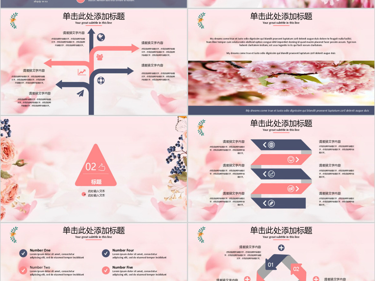 唯美创意女人节 38妇女节ppt模板 唯美创意女人节 38妇女节ppt模板