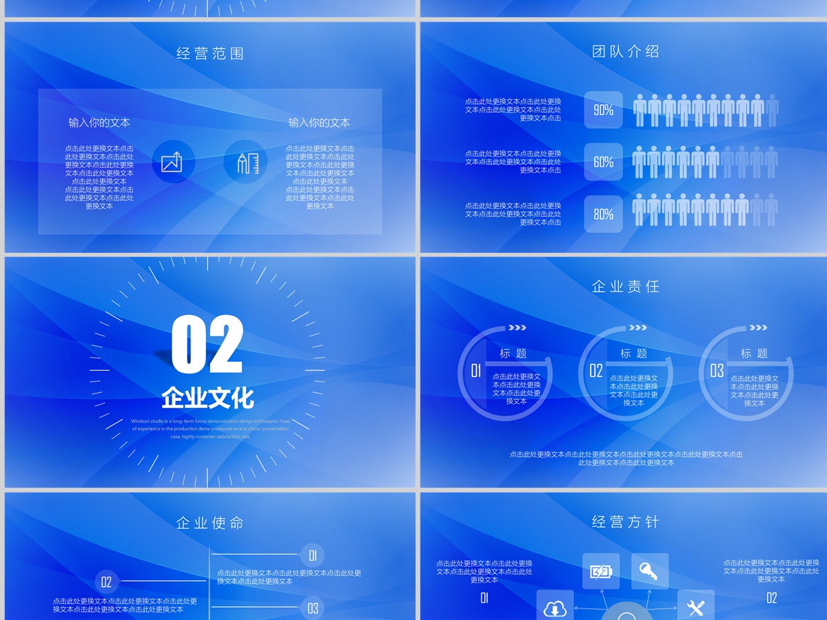 最新2024明星企业文化宣传产品发布会ppt模板幻灯片