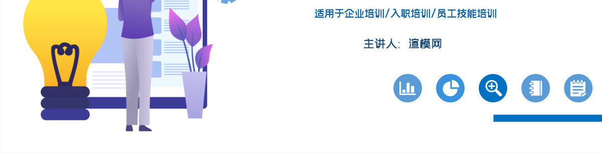 原创简约风格企业培训之新员工入职培训团队管理之团队有效沟通相关知识培训PPT