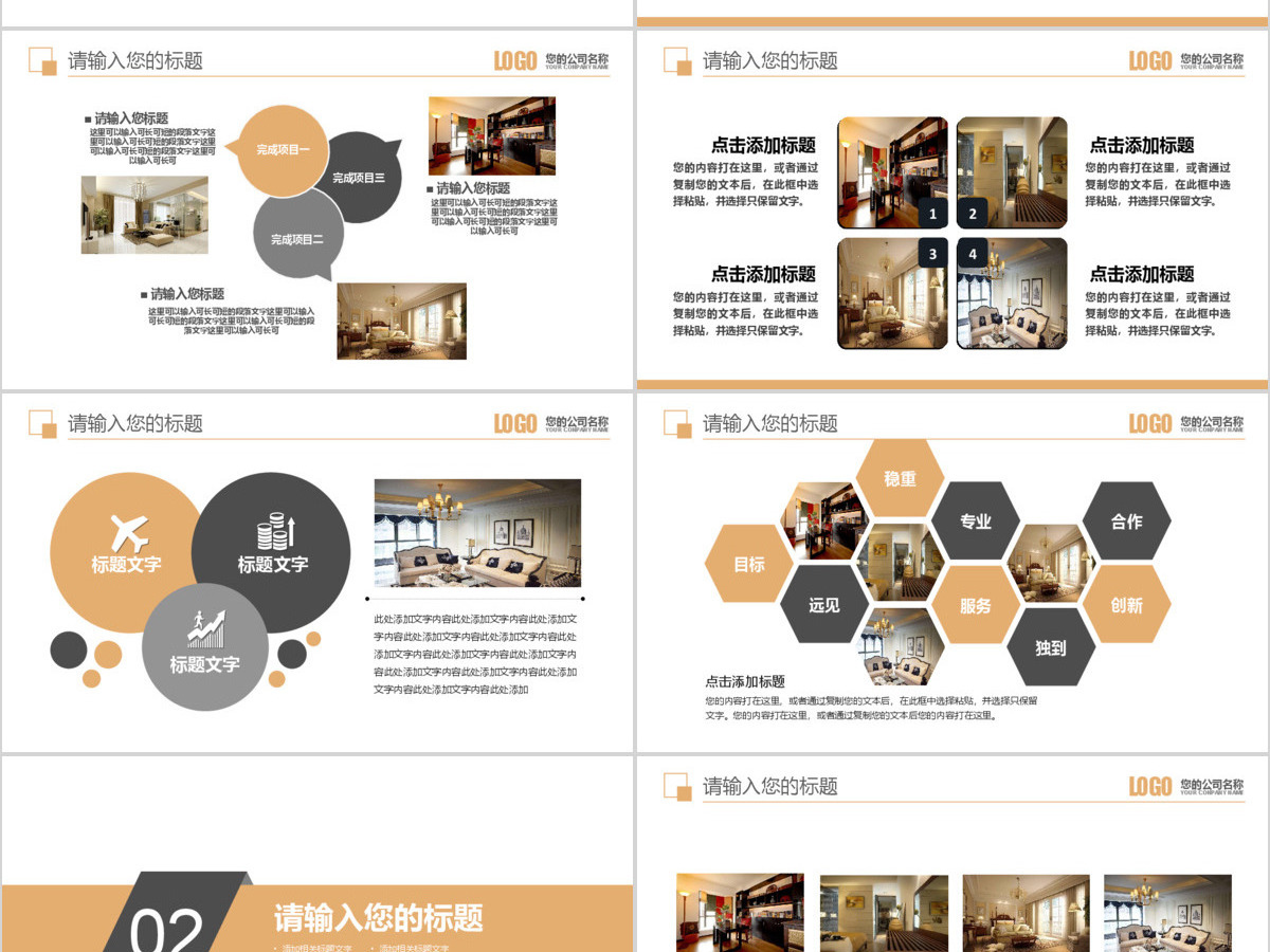 装修装饰图册展示行业报告PPT 装修装饰图册展示行业报告PPT
