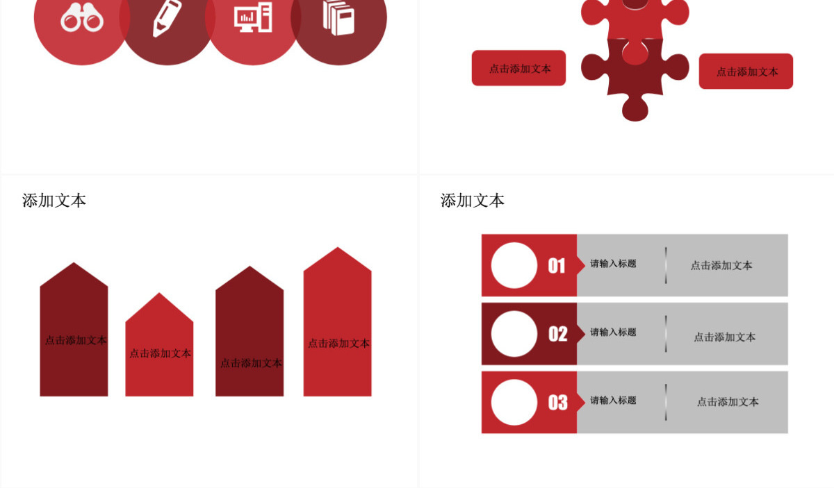 产品电话销售营销PPT模板