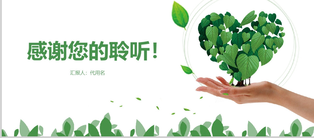 2021亿元医疗健康护理PPT模板
