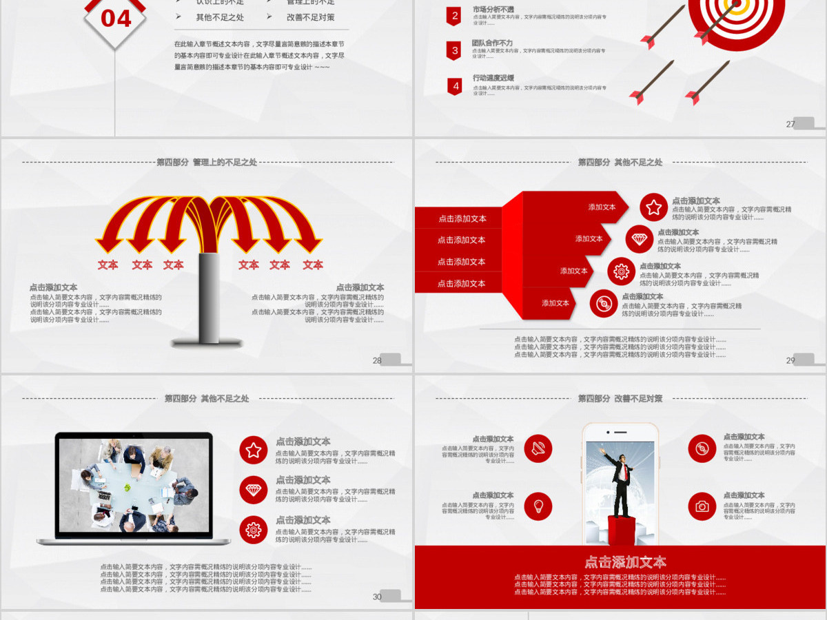 奔跑吧2018年会年终总结计划启程PPT模板 奔跑吧2018年会年终总结计划启程PPT模板