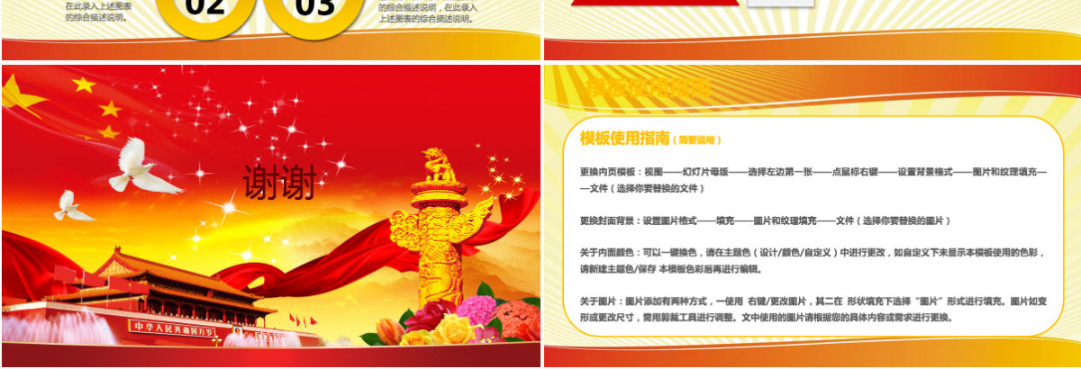 深入开展全民国家安全教育日动态PPT