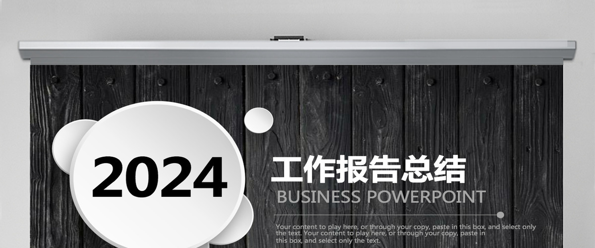 微立体年终工作总结汇报计划PPT