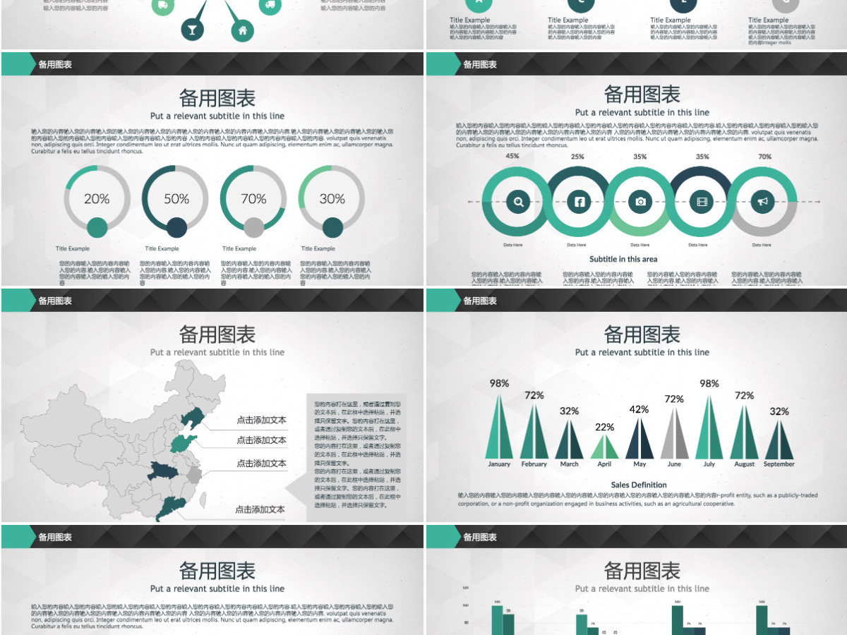 创意科技商业计划书营销策划书ppt模板 创意科技商业计划书营销策划书ppt模板