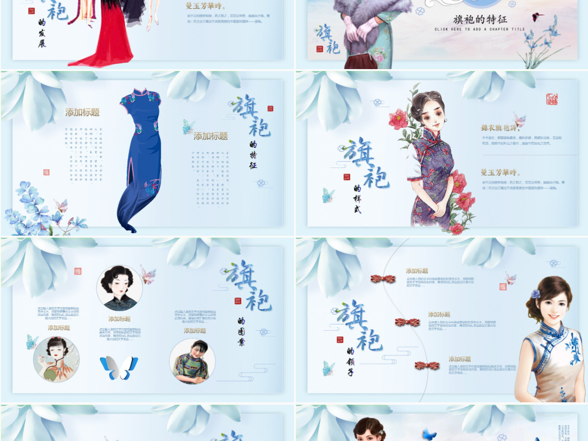 花瓣飞舞平滑变体唯美旗袍文化中国风新古典民国美女PPT