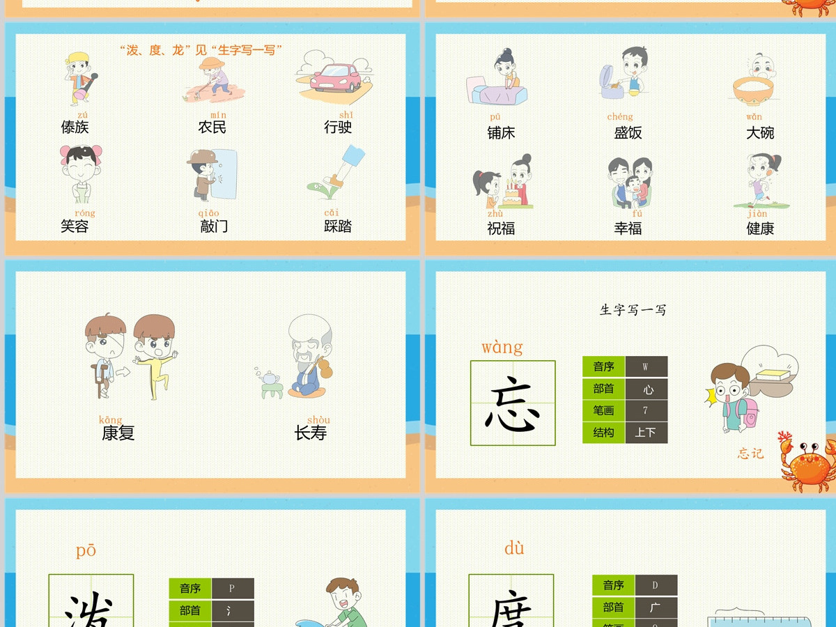 2022难忘的泼水节课文第17课小学二年级语文上册部编人教版教学课件PPT