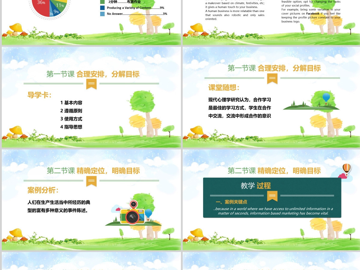 小学数学说课ppt模板幻灯片 小学数学说课ppt模板幻灯片