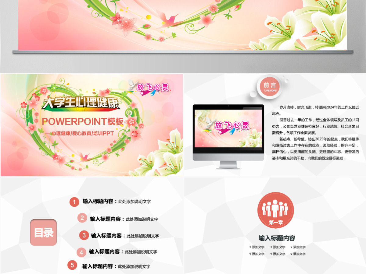 大学生网瘾心理健康ppt 大学生网瘾心理健康ppt