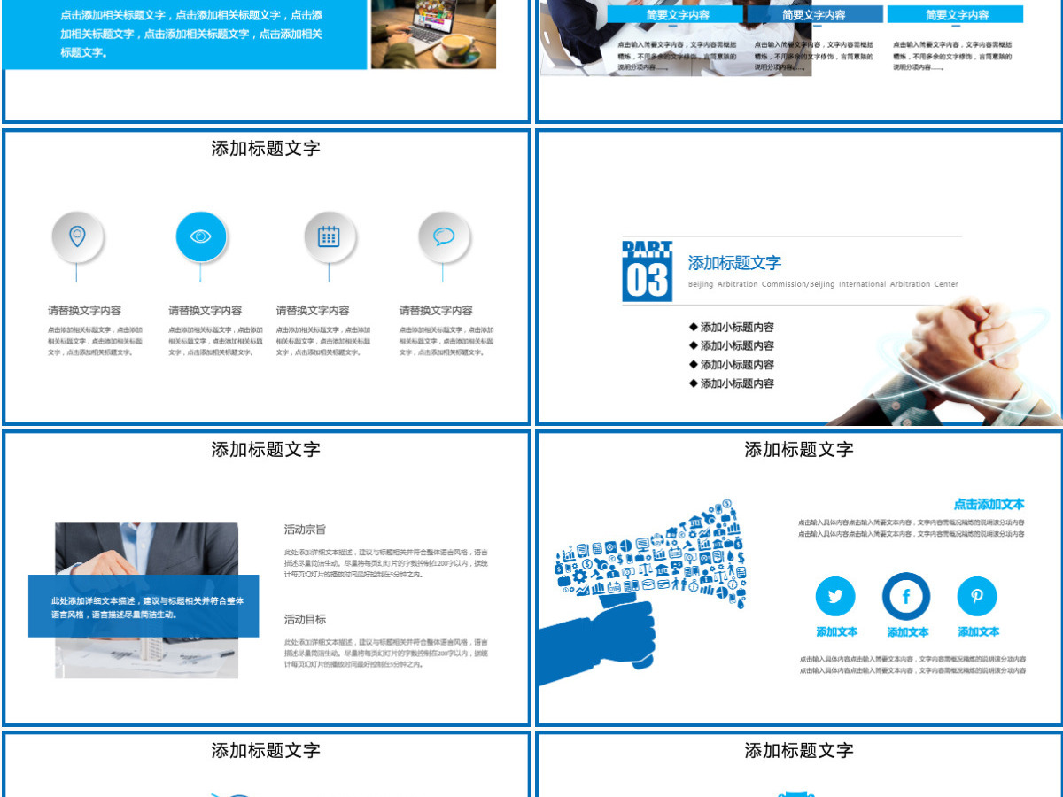 财务数据分析金融理财通用ppt 财务数据分析金融理财通用ppt
