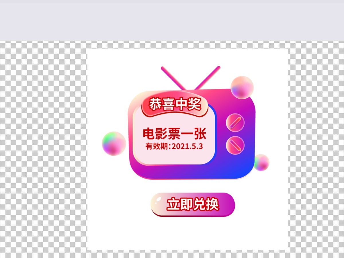 矢量粉丝礼包礼品红包优惠券弹窗漂浮素材