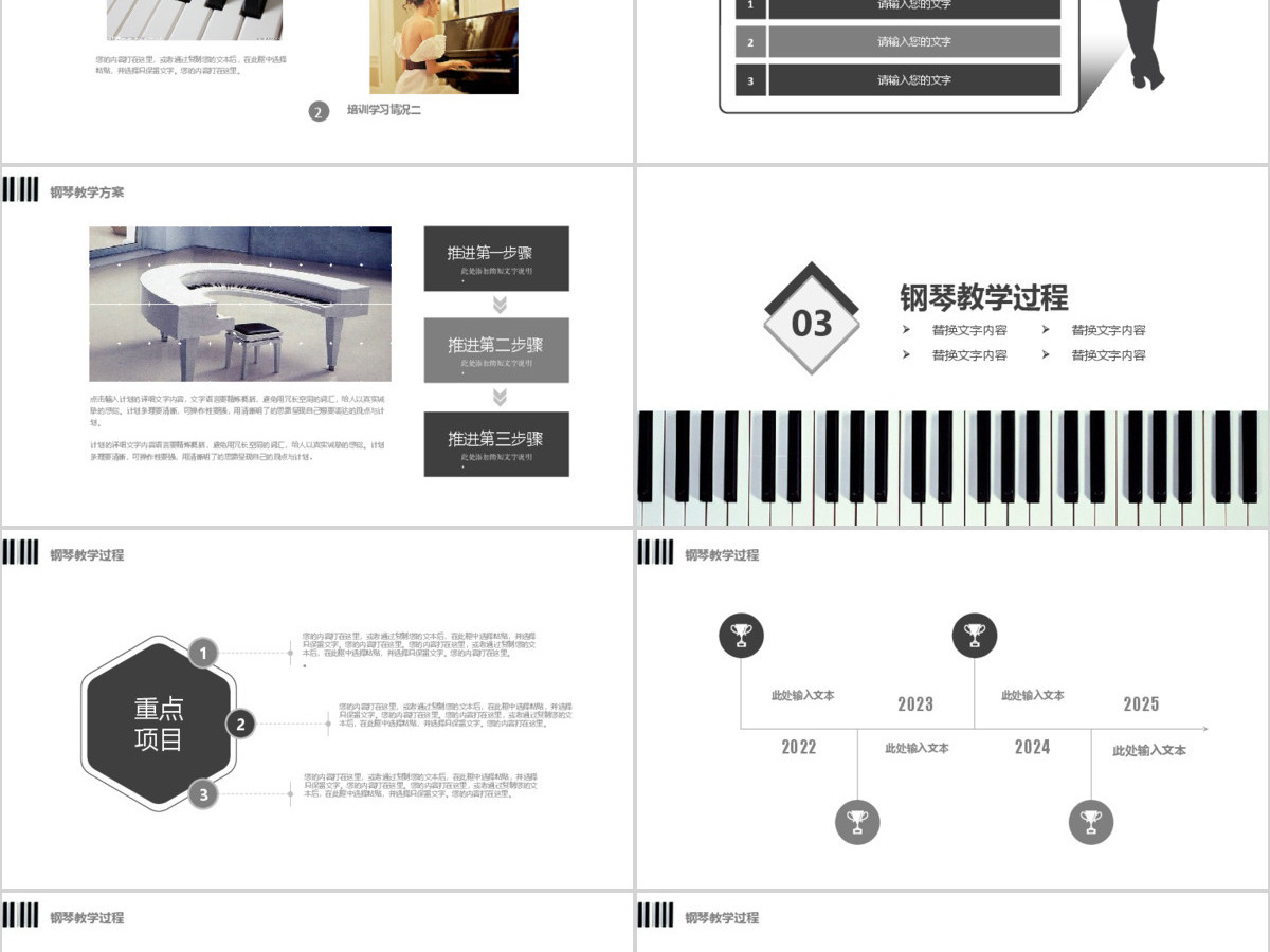 音乐艺术钢琴少儿培训ppt模板 音乐艺术钢琴少儿培训ppt模板
