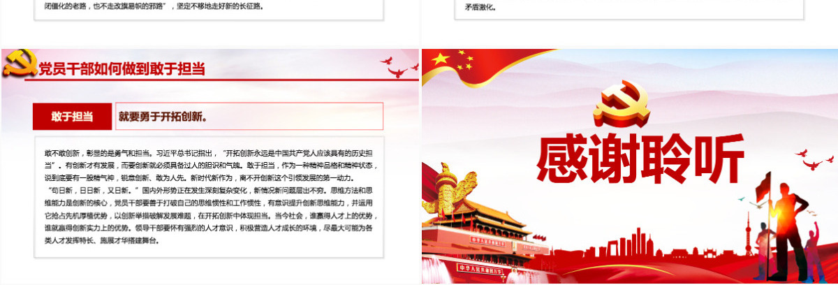 加强党支部标准化建设 提升党的群众组织力党课党建PPT模板