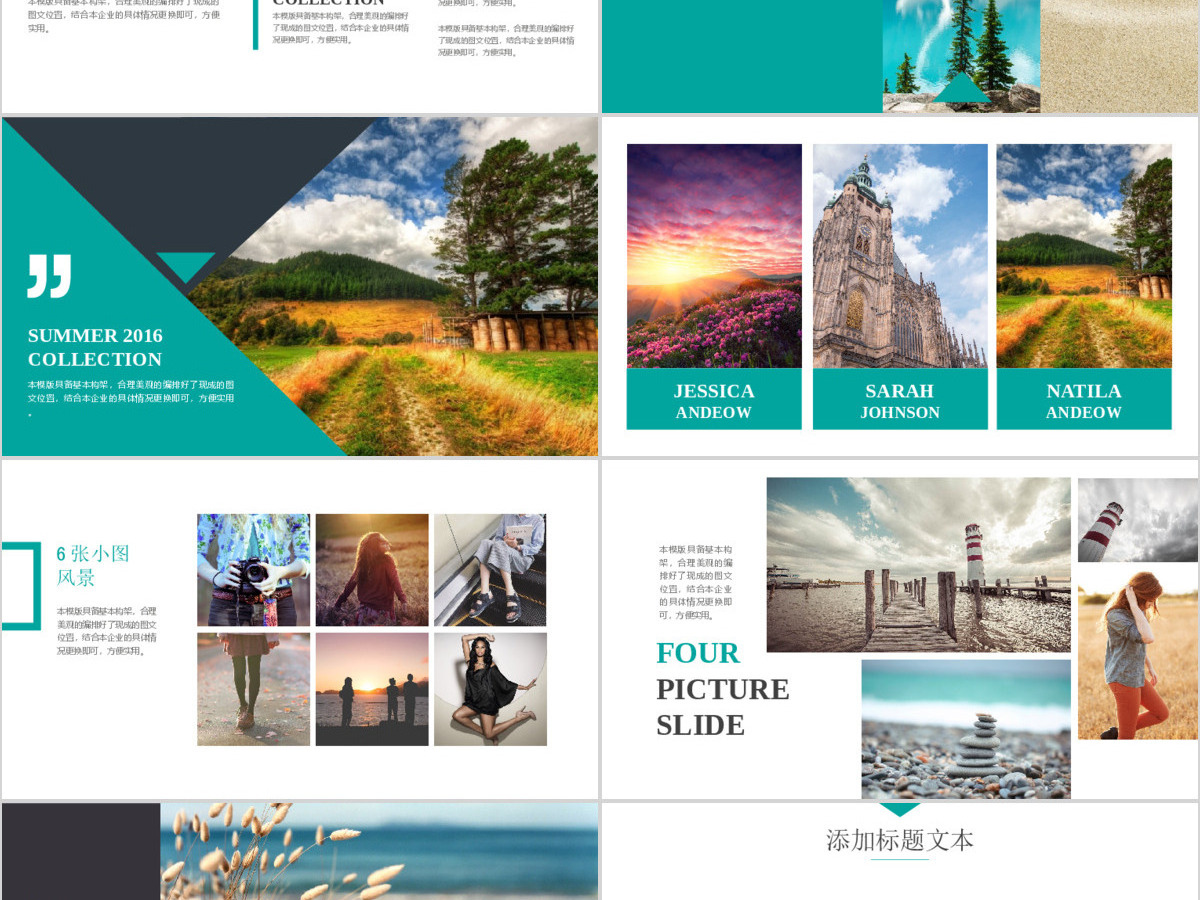 旅游景点介绍风景风光画册PPT模板 旅游景点介绍风景风光画册PPT模板