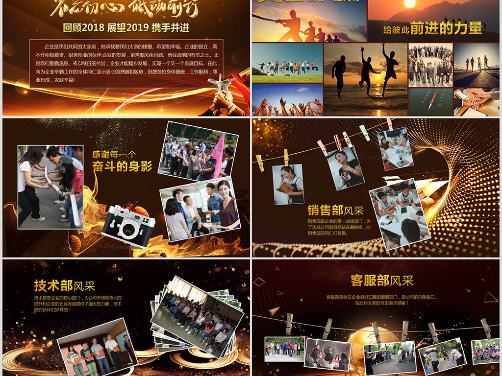 原创赢战猪年誓师动员大会赢战2019年会PPT-版权可商用