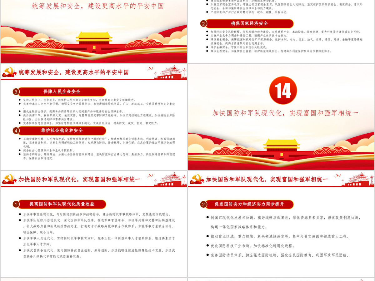 简约党建风中共中央关于制定国民经济和社会发展第十四个五年规划和二〇三五年远景目标的建议 简约党建风中共中央关于制定国民经济和社会发展第十四个五年规划和二〇三五年远景目标的建议