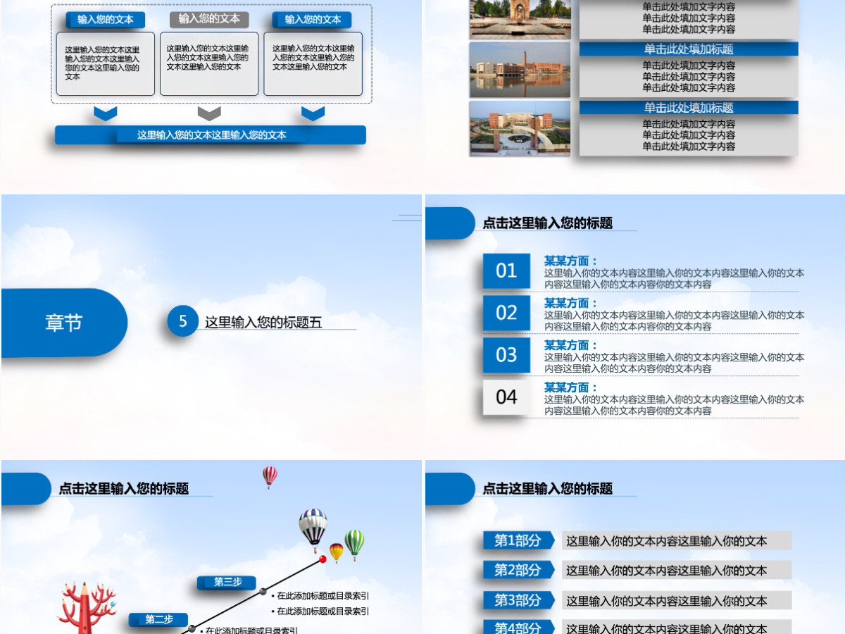 蓝色教师说课教育教学公开课PPT