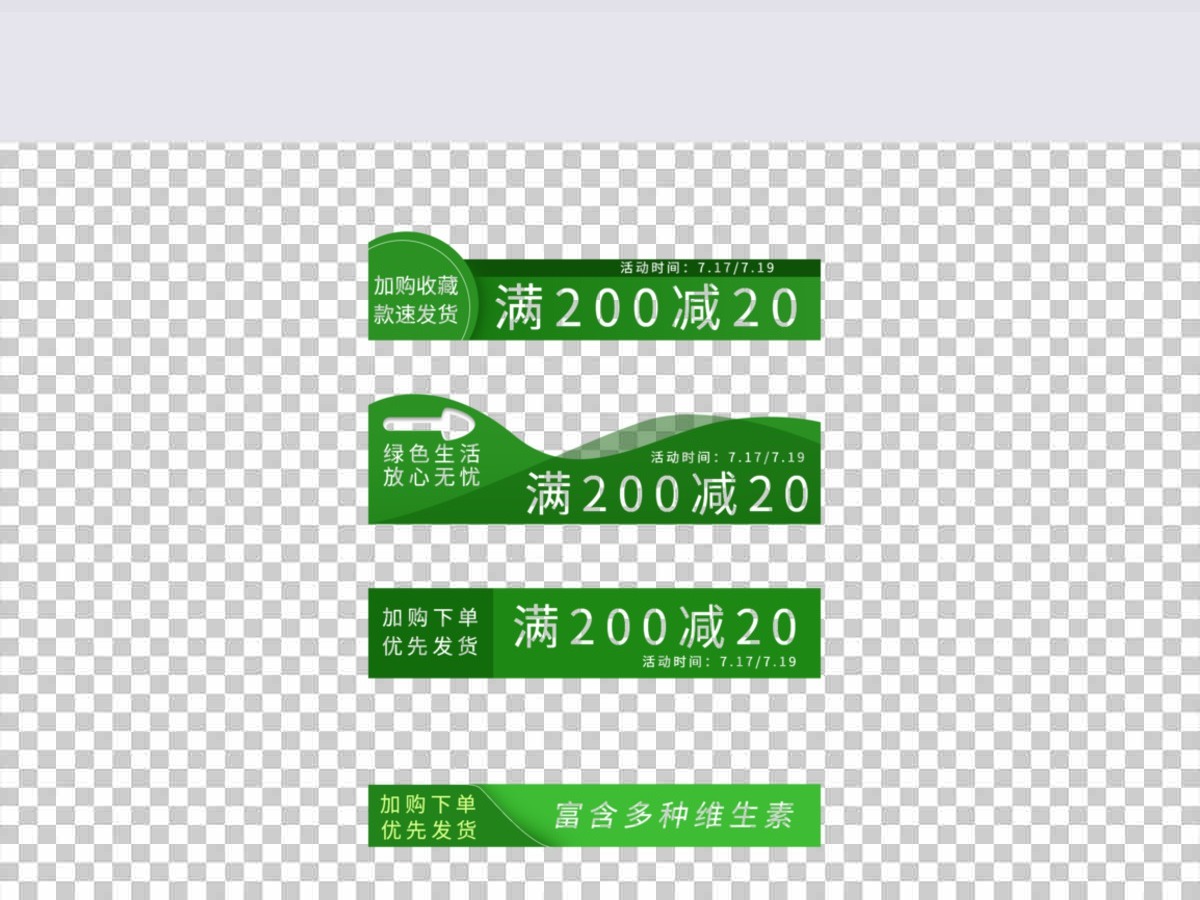 主图打标绿色广告环保类健康奶牛主图框
